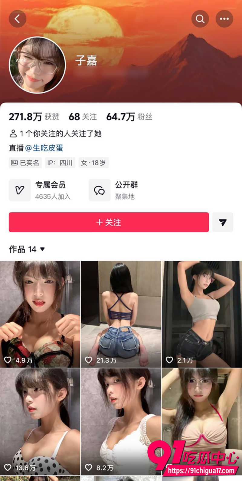 抖音网红萝莉子嘉 1 抖音网红萝莉子嘉 1
