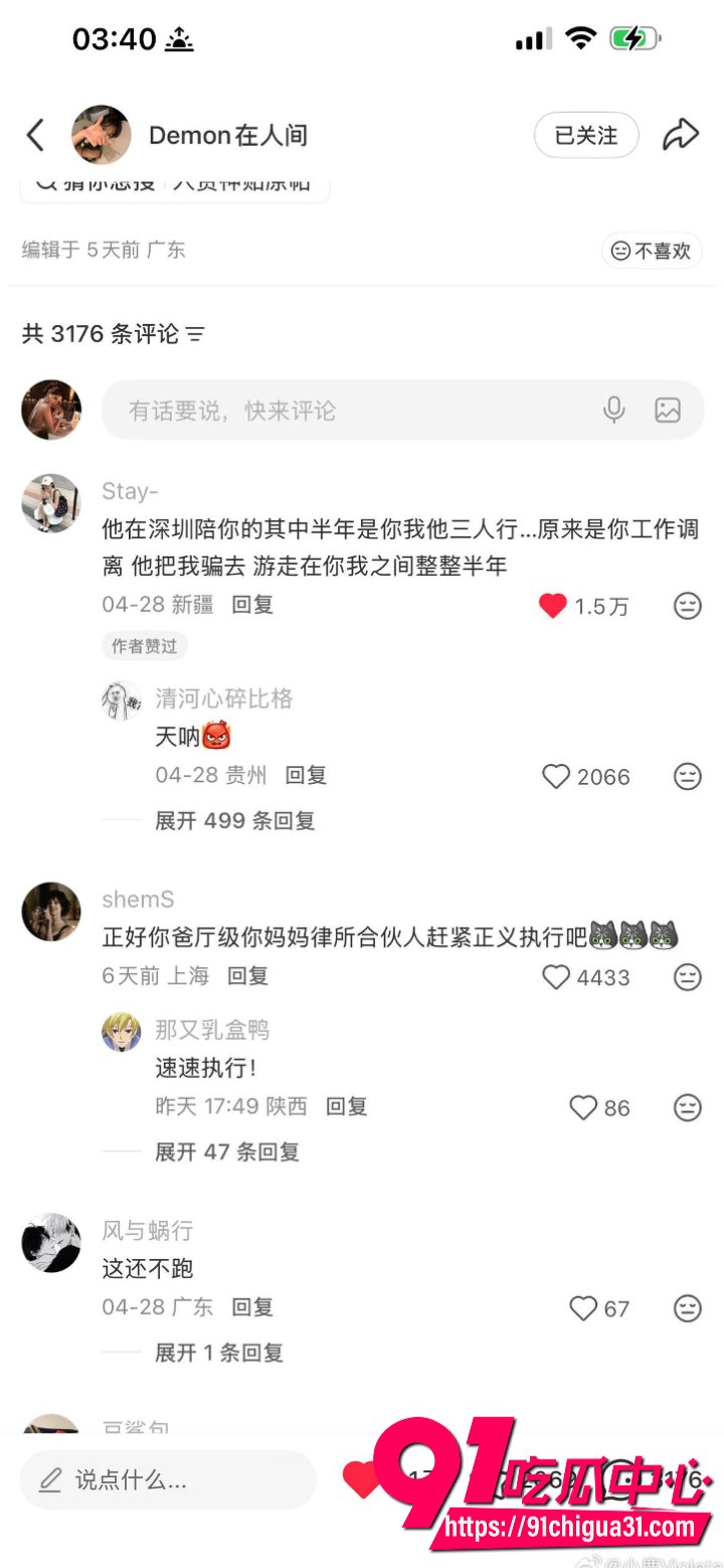 深圳女孩小红书发贴求助33