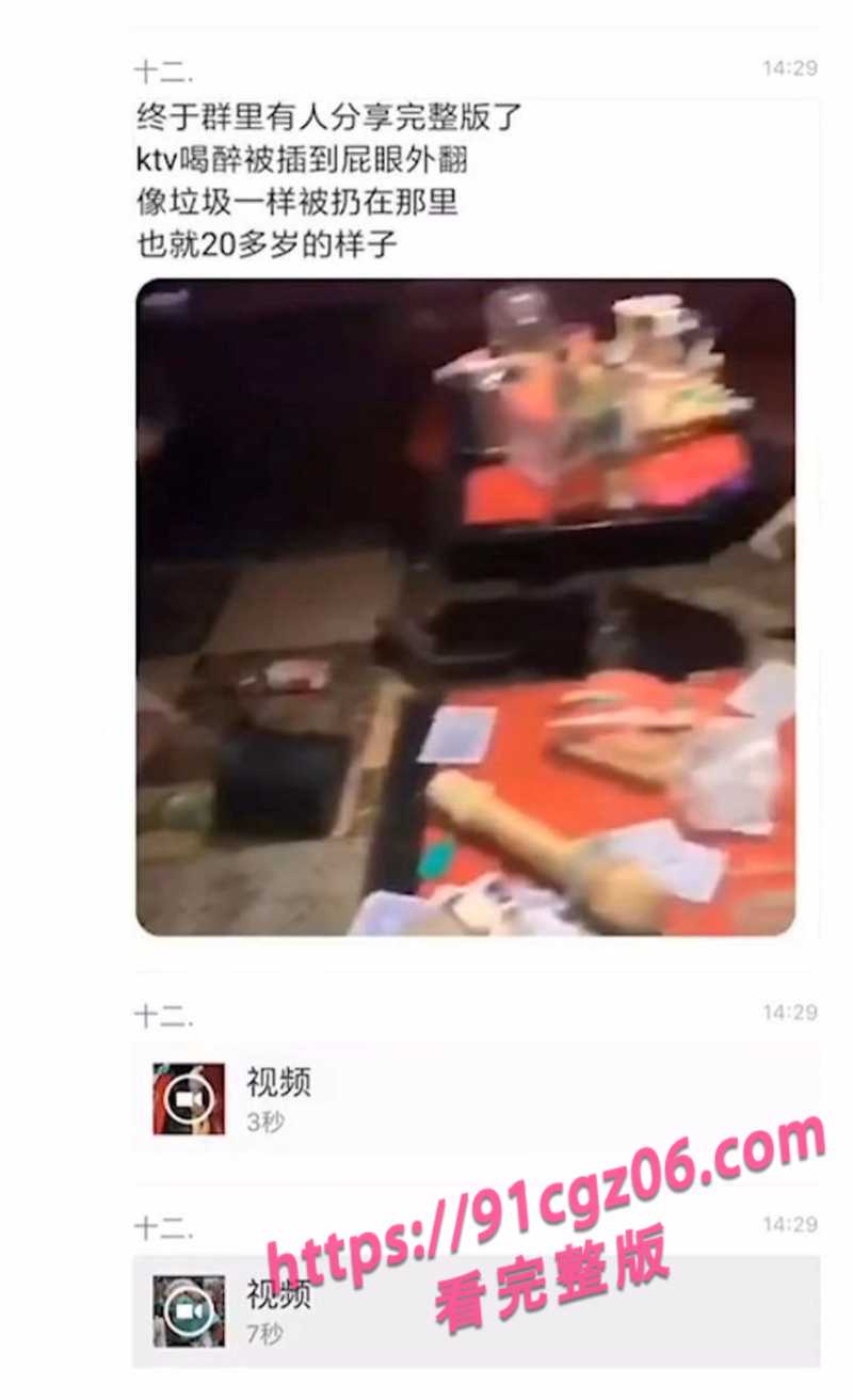 KTV坐台女喝醉酒被轮奸 服务员打扫时 私处都外翻了！