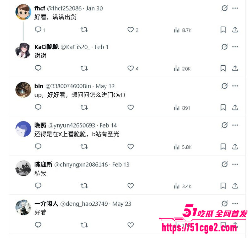 B站COS KaCi脆脆人设彻底崩塌 3 B站COS KaCi脆脆人设彻底崩塌 3