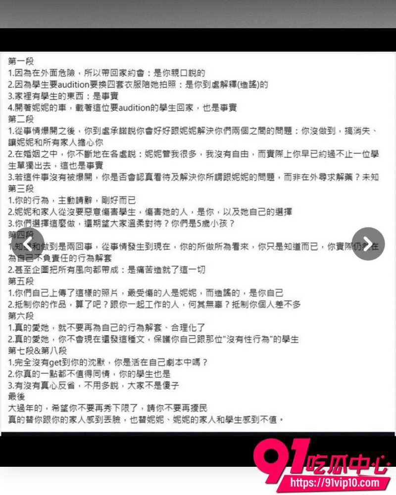 宇宙啦啦队塌房 19
