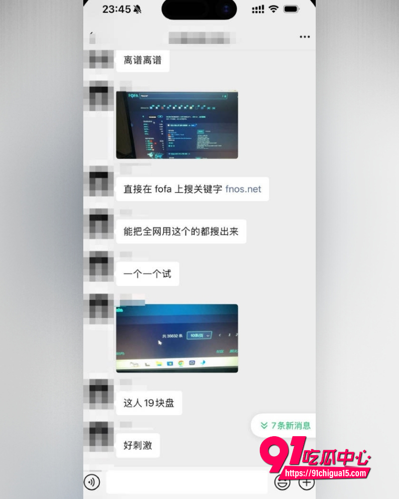 飞牛fnOS竟曝史诗级漏洞 1 飞牛fnOS竟曝史诗级漏洞 1