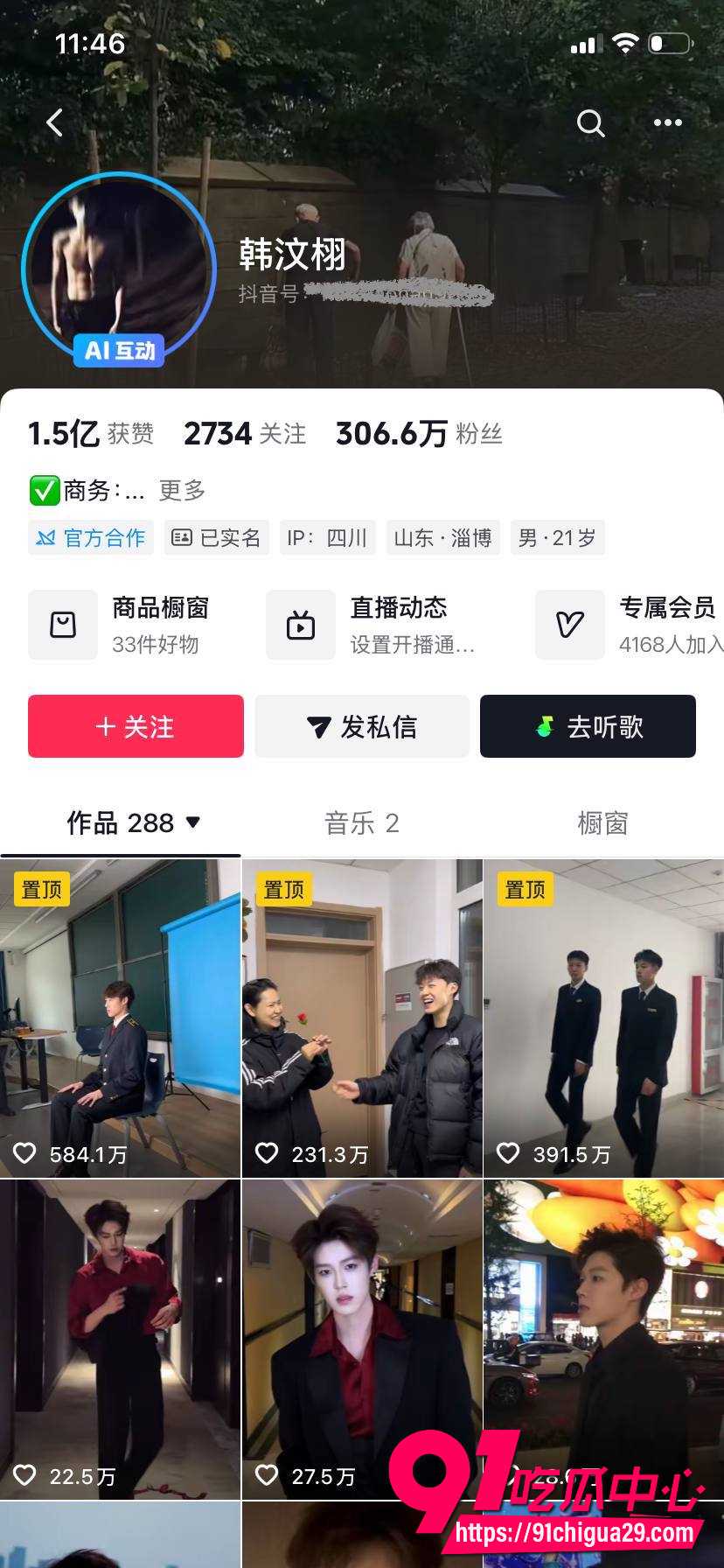 抖音百万韩汶栩17