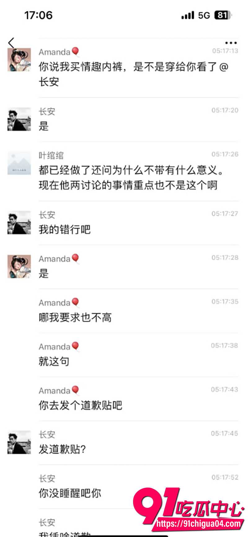 7陈清纯连操九天事件 7 7陈清纯连操九天事件 7