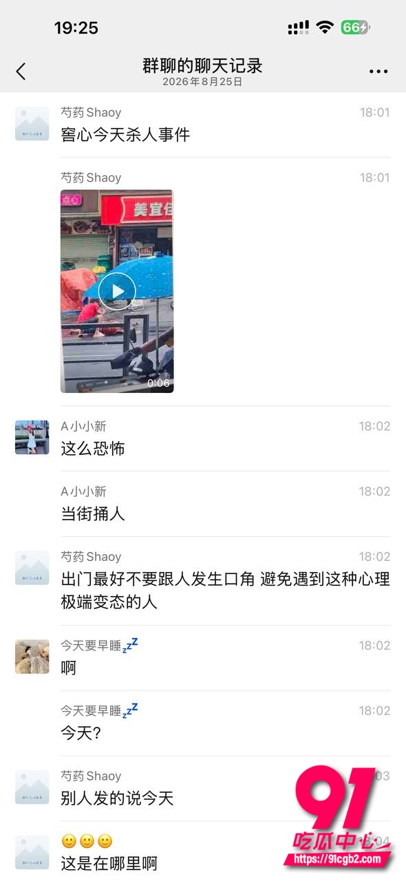 广州白云窖心 市场附近街头伤人事件 4 广州白云窖心 市场附近街头伤人事件 4