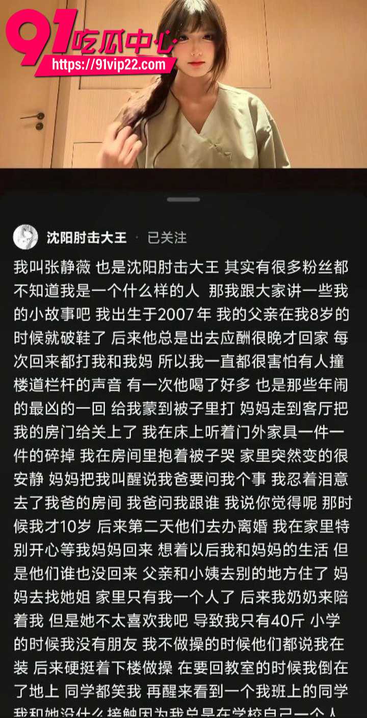 沈阳肘击大王落子无悔人设崩塌10