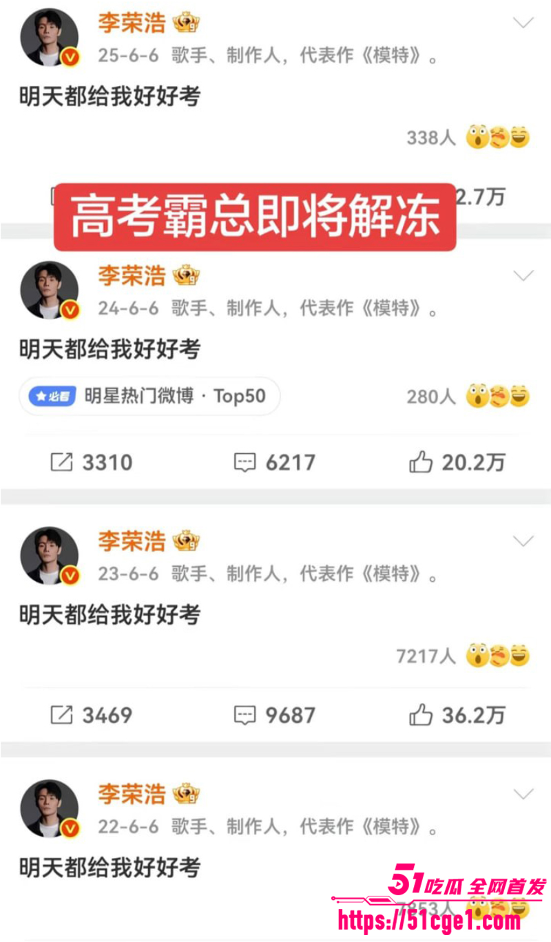 电子陪考人 张韶涵李荣浩准时上线 13