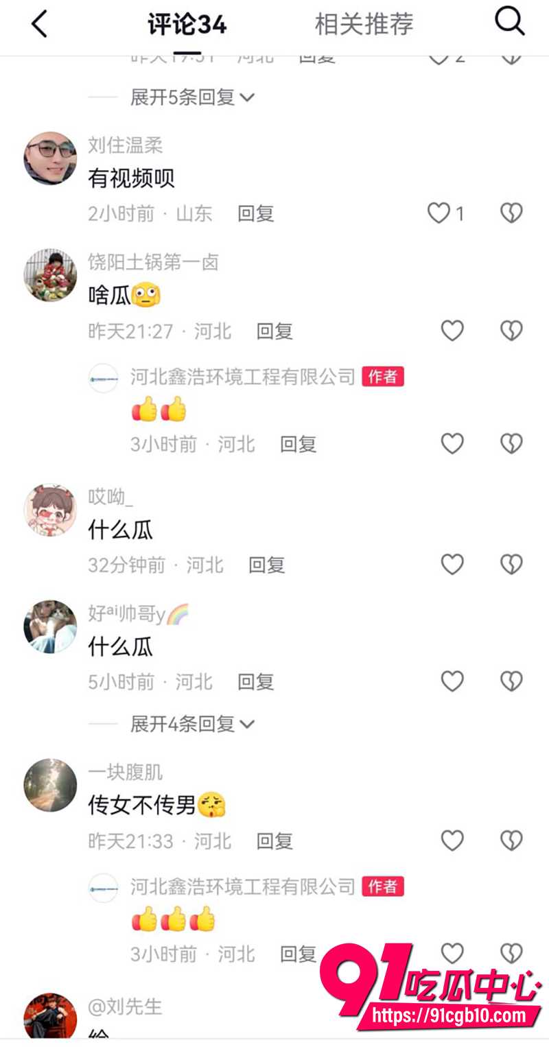 13安平汉庭酒店三楼业务员视频事件 6 13安平汉庭酒店三楼业务员视频事件 6