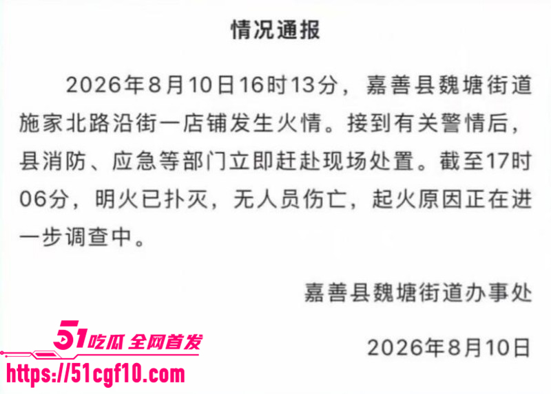 浙江嘉兴嘉善县小鹏汽车自燃事件09