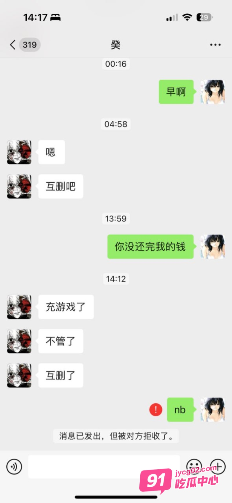上海巨乳网黄忽悠大哥 花六千定制视频 大家看值不值！