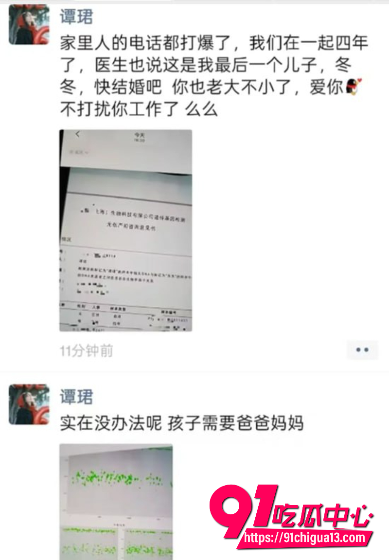 前女分析师谭珺9 前女分析师谭珺9