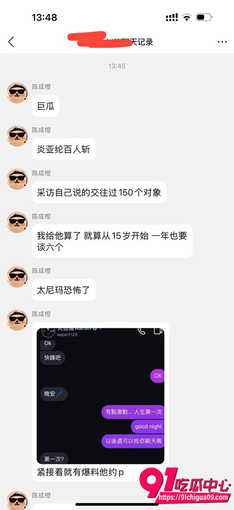 飞轮海帅哥炎亚纶 12