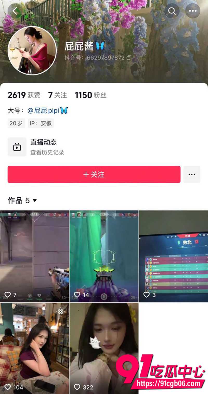 抖音苗条御姐 屁屁酱 榜一大哥1V1定制视频流出 丁字裤裸足诱惑 身材曲线销魂 翘臀一扭就让人血脉喷张！