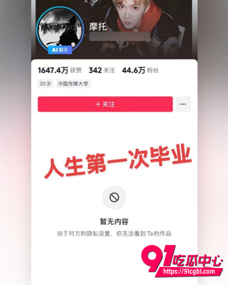 抖音女网红Doors曝光徐胡墨桐 35
