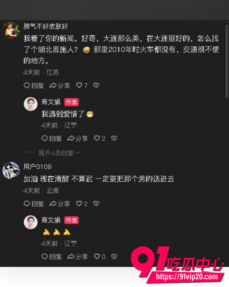 湖北恩施商文娟家暴案一审 21 湖北恩施商文娟家暴案一审 21