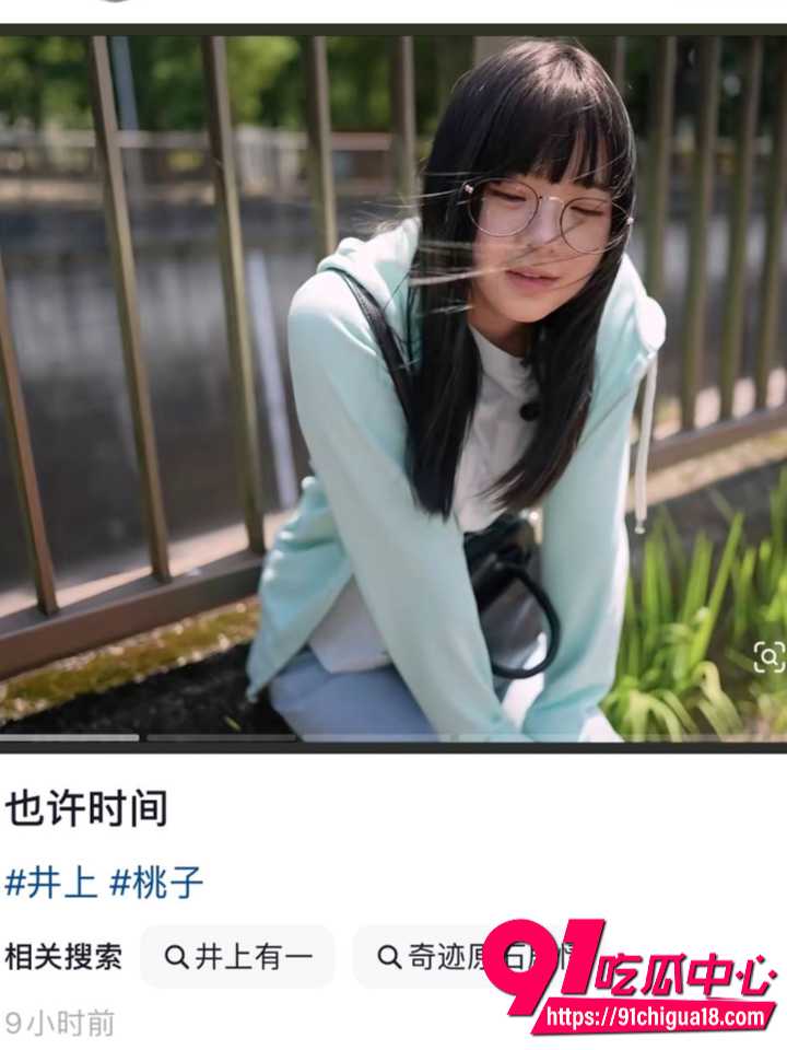 井上桃奇迹宝石AV出道3 井上桃奇迹宝石AV出道3