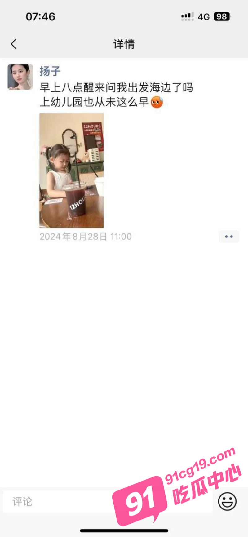 浙江温州带孩子出轨被抓奸 看到颜值后我懂了 这少妇谁不喜欢？ 配图4