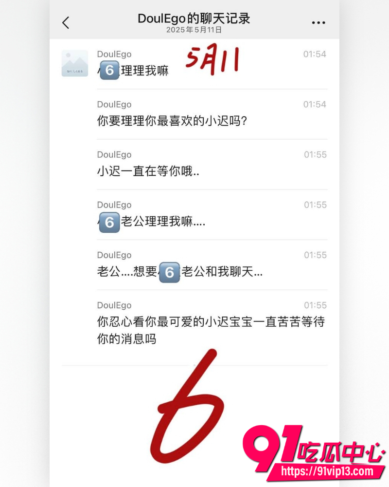 抖音cos圈网红红色霹雳番茄 14