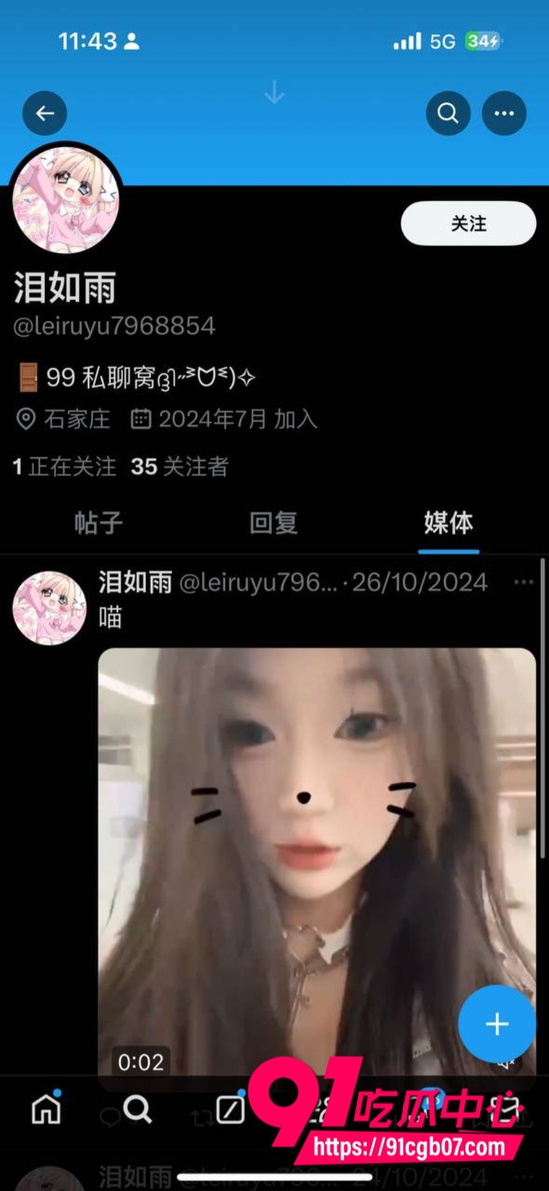 河北美术学院  孙若曦  抖音26