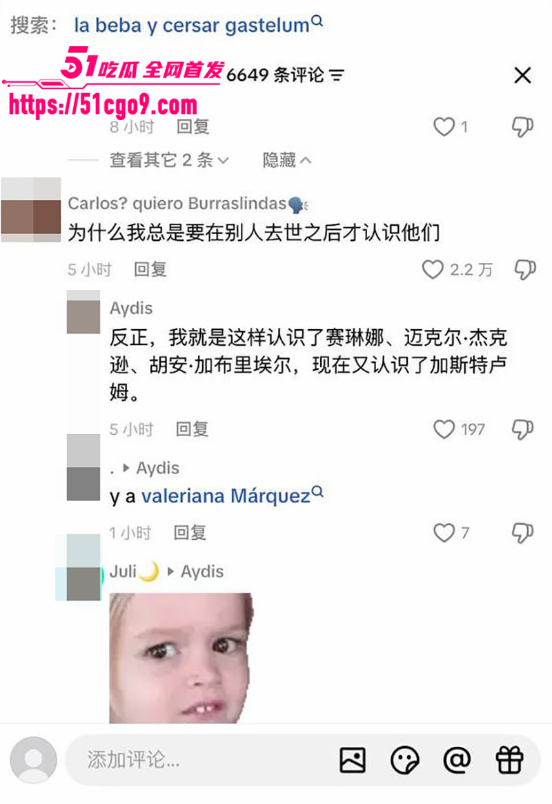 墨西哥男网红塞萨尔·加斯特鲁姆直播中遭当街枪杀17拷贝 墨西哥男网红塞萨尔·加斯特鲁姆直播中遭当街枪杀17拷贝