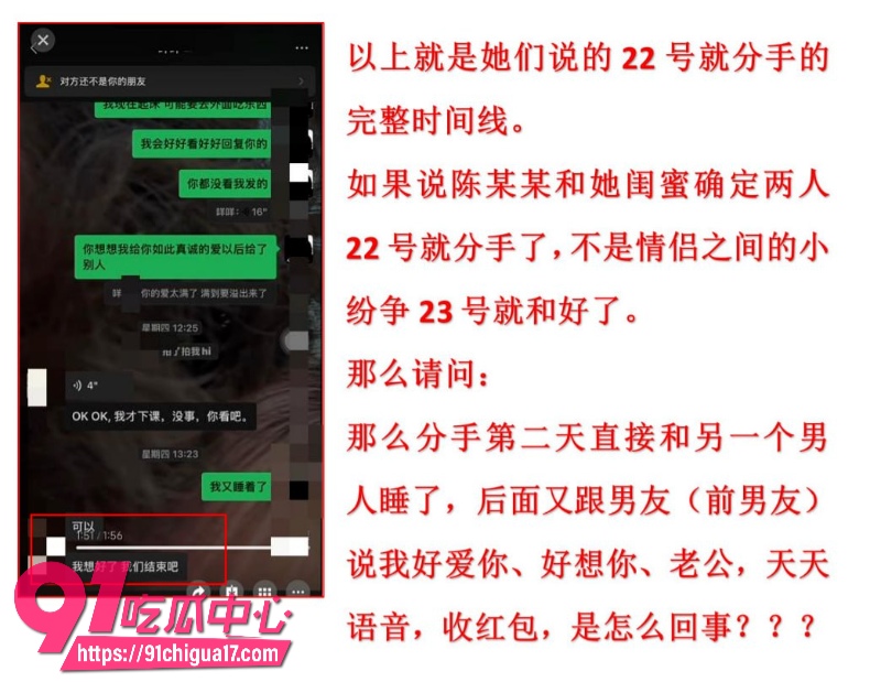 墨尔本拜金女留子陈某某脚踏多条船被前男友曝光39 墨尔本拜金女留子陈某某脚踏多条船被前男友曝光39