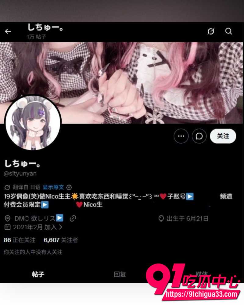 19岁日本地雷妹sityunyan 1 19岁日本地雷妹sityunyan 1