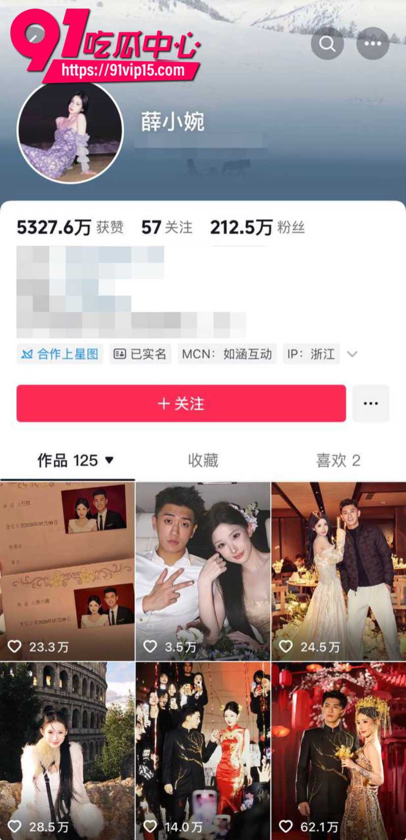 抖音渣男任权被薛小婉用结婚证锁住这女人真的太狠了4