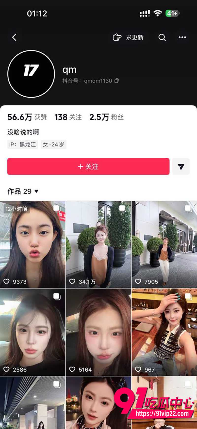 24岁中国抖音网红祁萌 4 24岁中国抖音网红祁萌 4