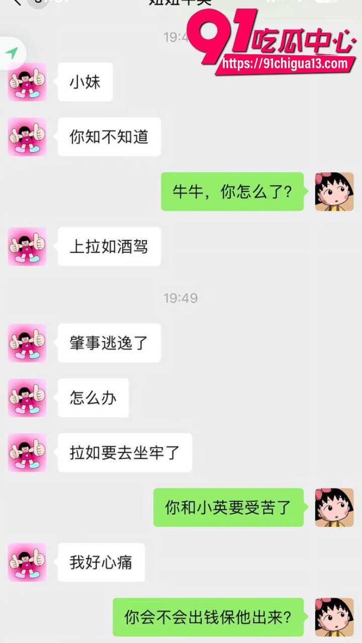 上拉如被妻子小英曝光出轨自己表妹32