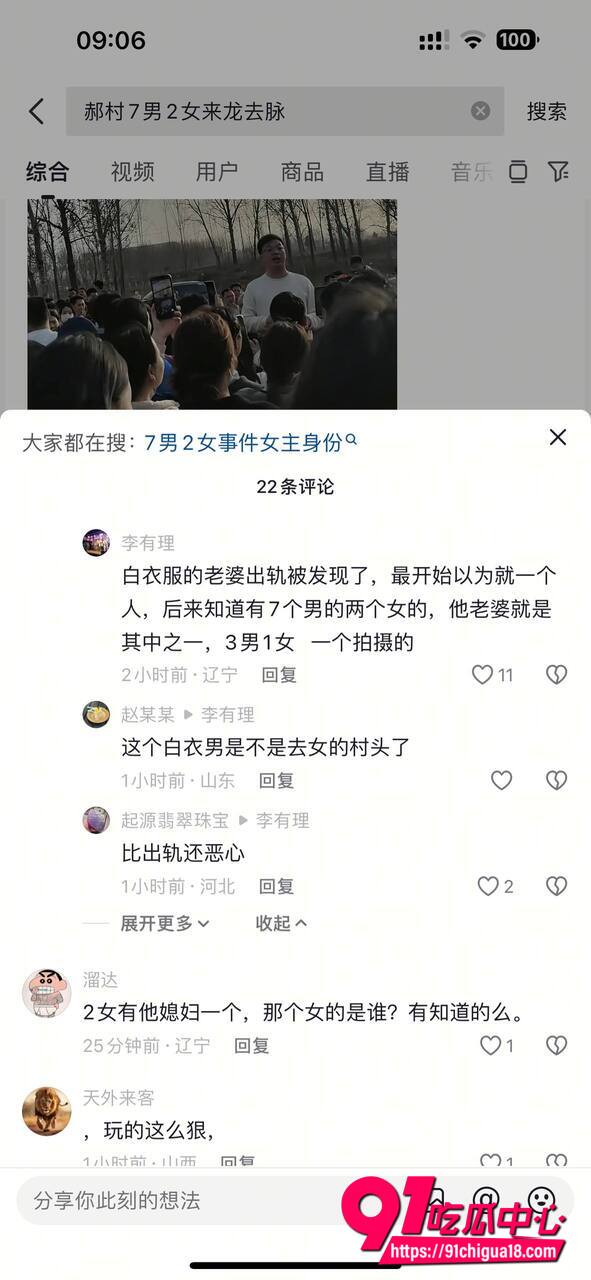 河北车往郝村7男2女事件8