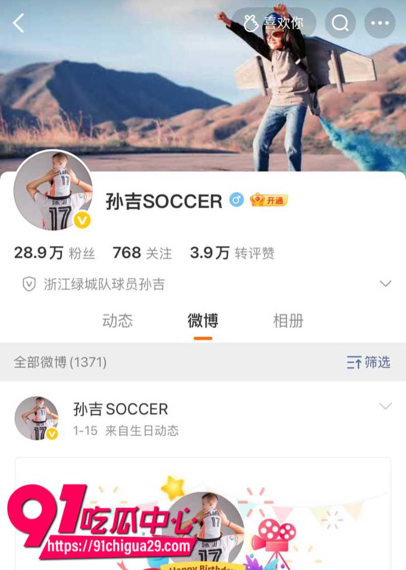 前国脚孙吉被妻子江梦蝶实名举报骗婚骗财家暴出轨15