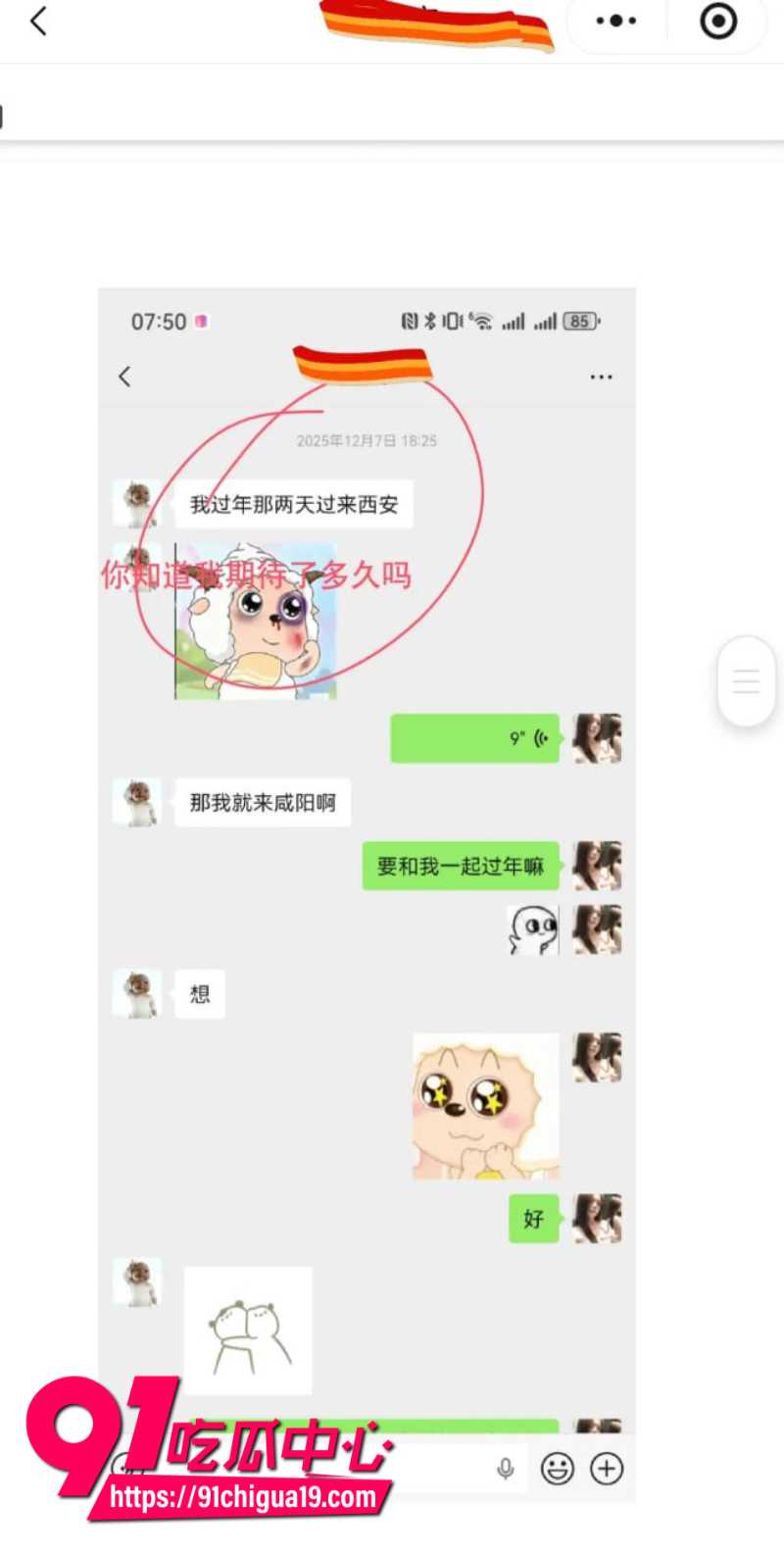 兰州大学军训教官杨振宇恋爱期间出轨9 兰州大学军训教官杨振宇恋爱期间出轨9