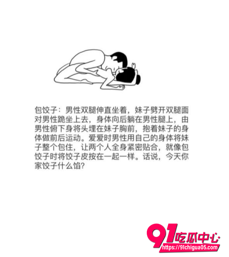 性爱体位教学2