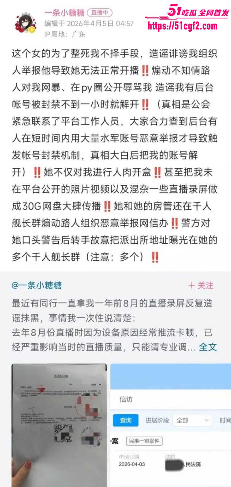 福利姬圈炸锅了?B站ASMR擦边头牌 一色雨和一条小糖糖 7 福利姬圈炸锅了?B站ASMR擦边头牌 一色雨和一条小糖糖 7