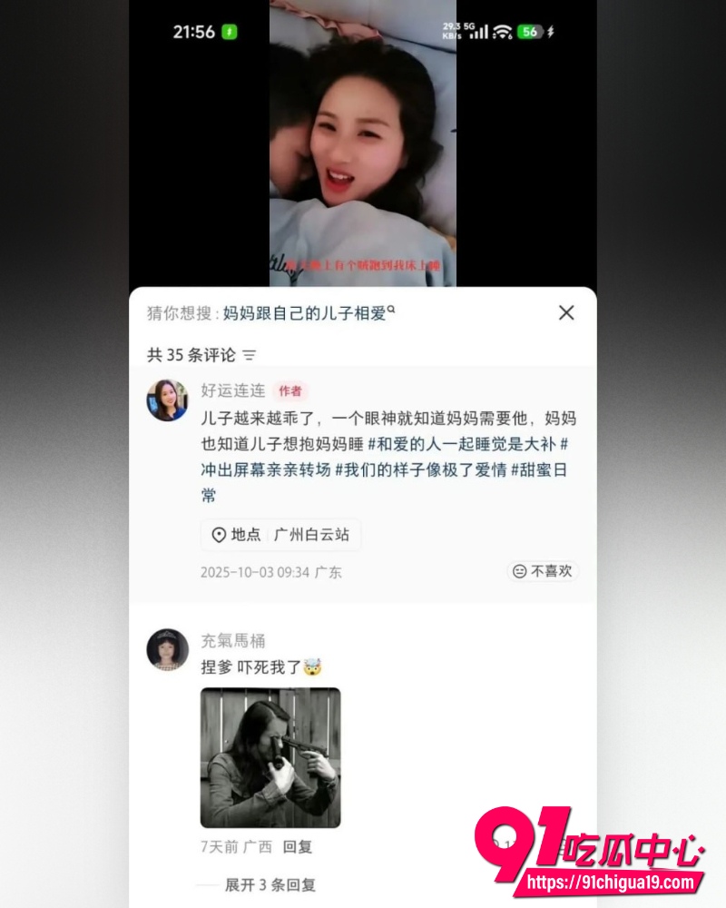 小红书乱伦母子好运连连 10 小红书乱伦母子好运连连 10