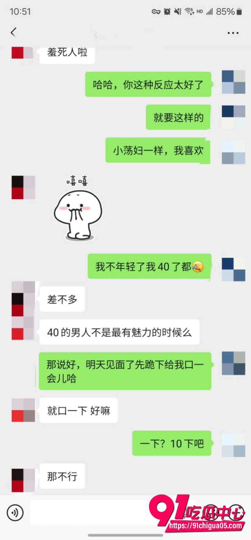老虎菜29