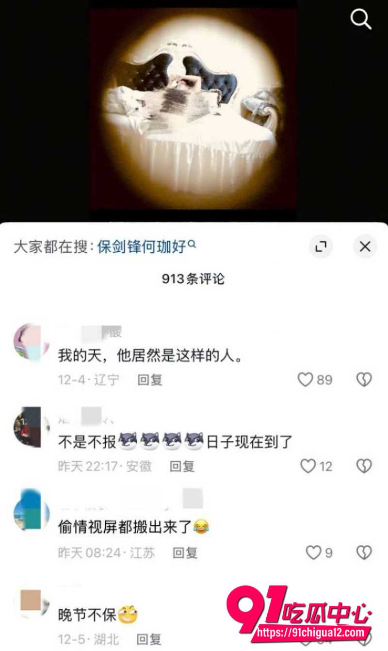 演员黄慧颐痛哭实锤保剑锋婚前出轨8 演员黄慧颐痛哭实锤保剑锋婚前出轨8