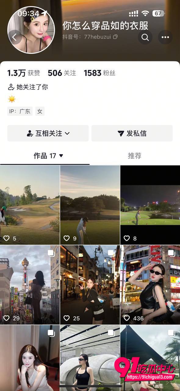 深圳李琦恋爱期间出轨爆料 外围接单卖淫女堪称公交车