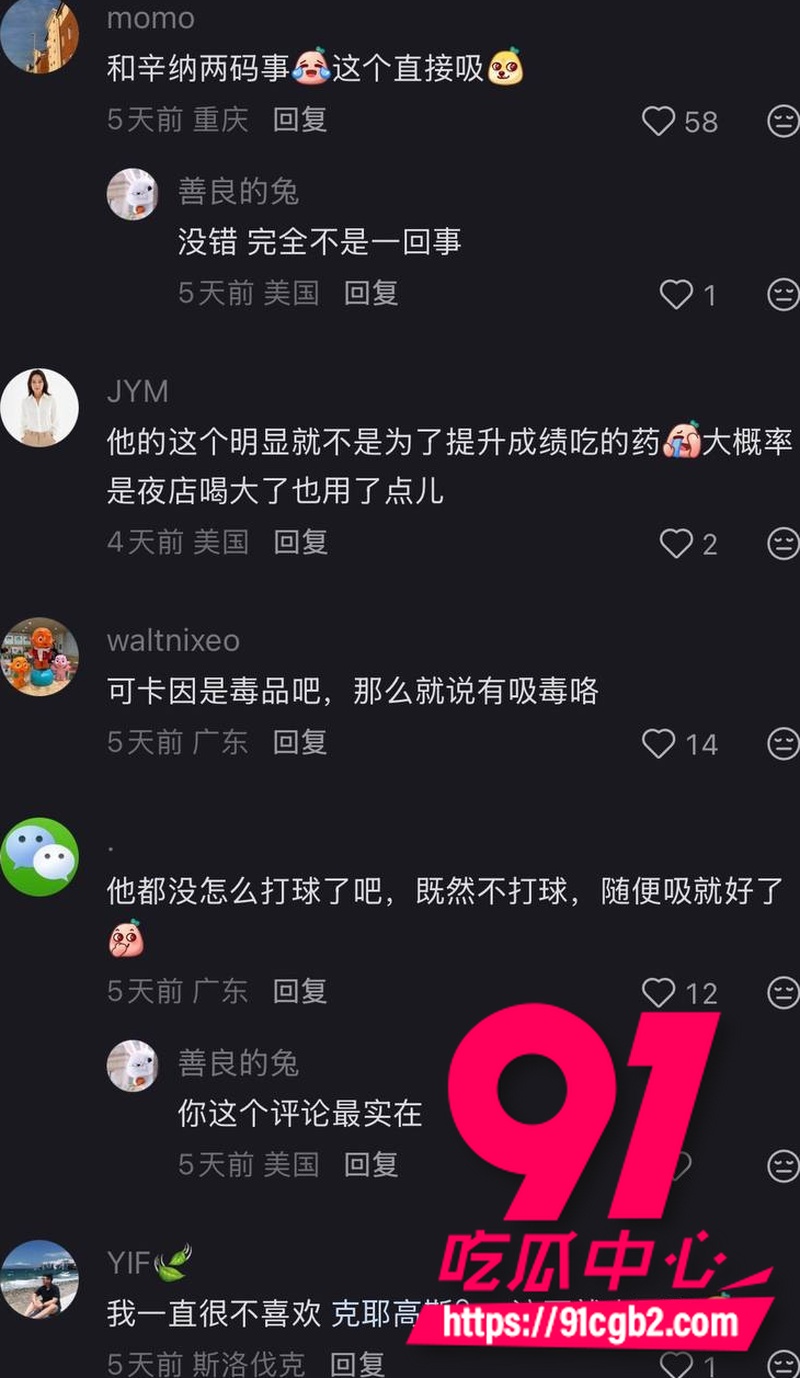 网球坏小子克耶戈斯 药检检出可卡因阳性 伤病逼疯职业生涯末期选择磕药加玩女人22 网球坏小子克耶戈斯 药检检出可卡因阳性 伤病逼疯职业生涯末期选择磕药加玩女人22