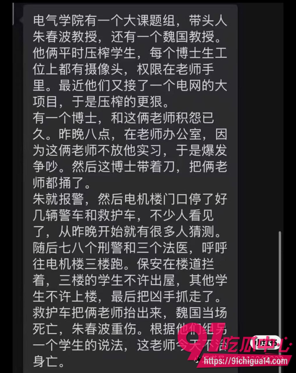 哈工大导师压榨学生1 哈工大导师压榨学生1