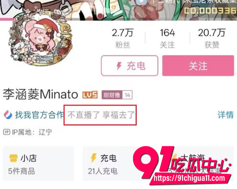 抖音B站双平台主播李涵菱2