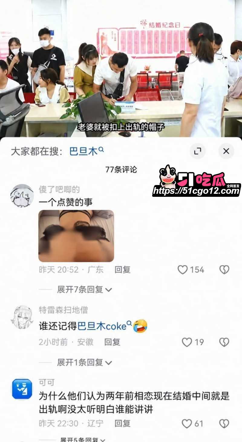抖音网红巴旦木公主与卢本伟闪婚翻车025 抖音网红巴旦木公主与卢本伟闪婚翻车025