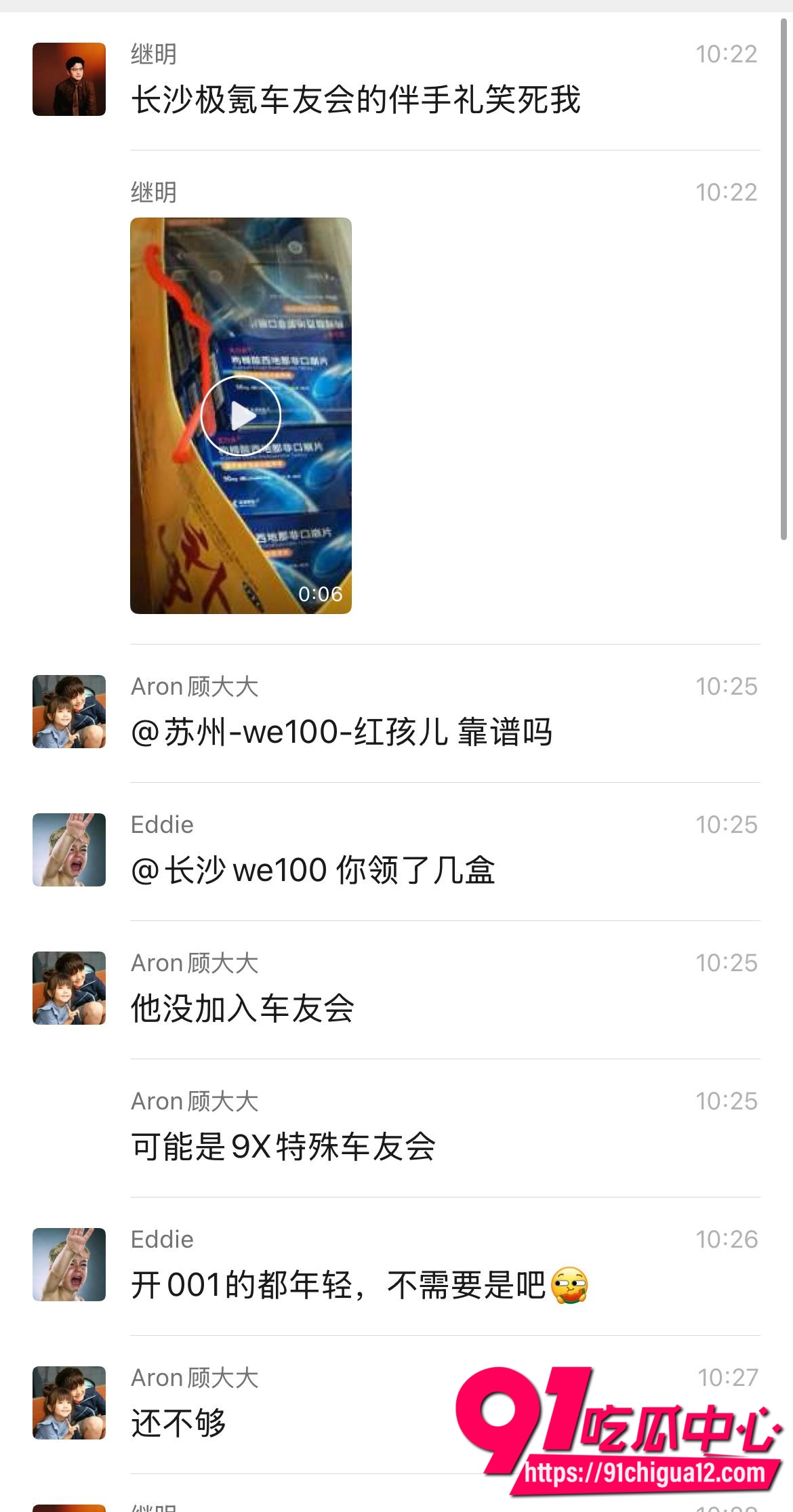 常州极氪车友年会曝光3