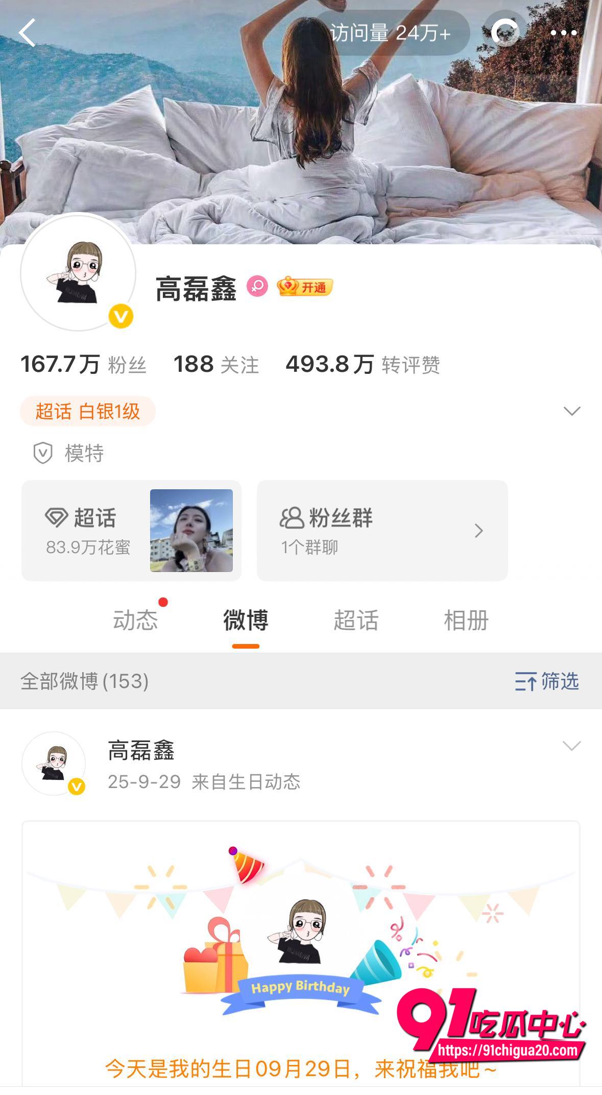 疑似薛之谦私密视频流出2