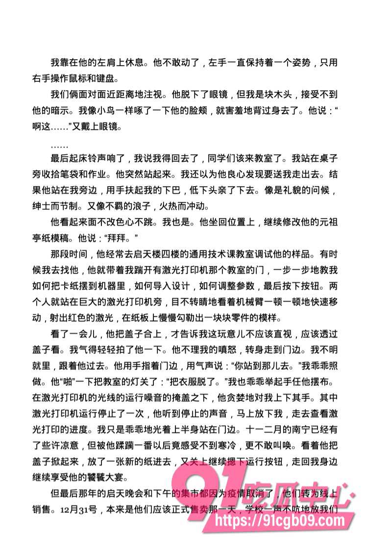 南宁二中星轨35.jpg 南宁二中星轨35.jpg
