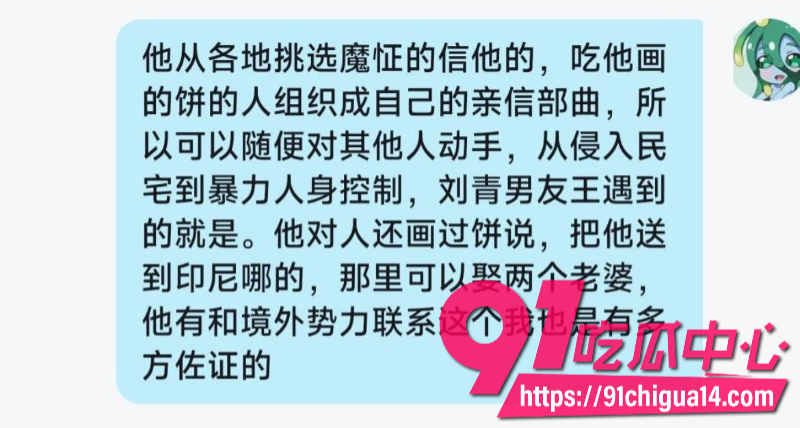 b站哲学区顶流up主未明子性骚扰事件3 b站哲学区顶流up主未明子性骚扰事件3