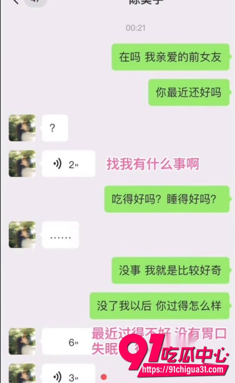 顶流女演员 陈昊宇9 顶流女演员 陈昊宇9