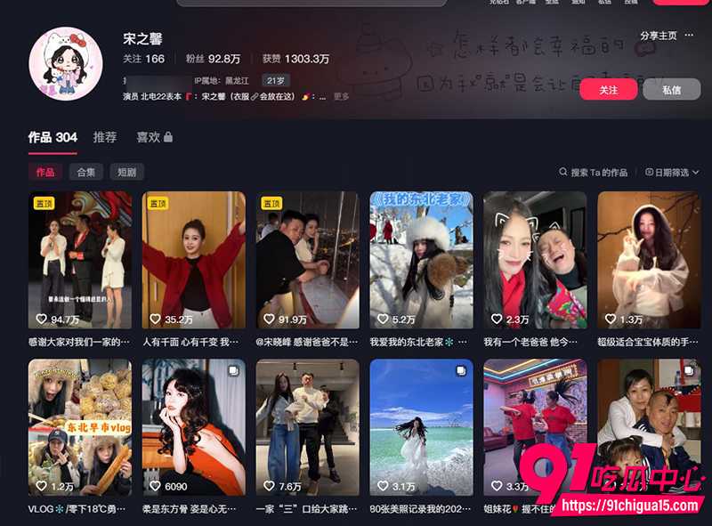 东北戏剧演员宋晓峰 21 东北戏剧演员宋晓峰 21