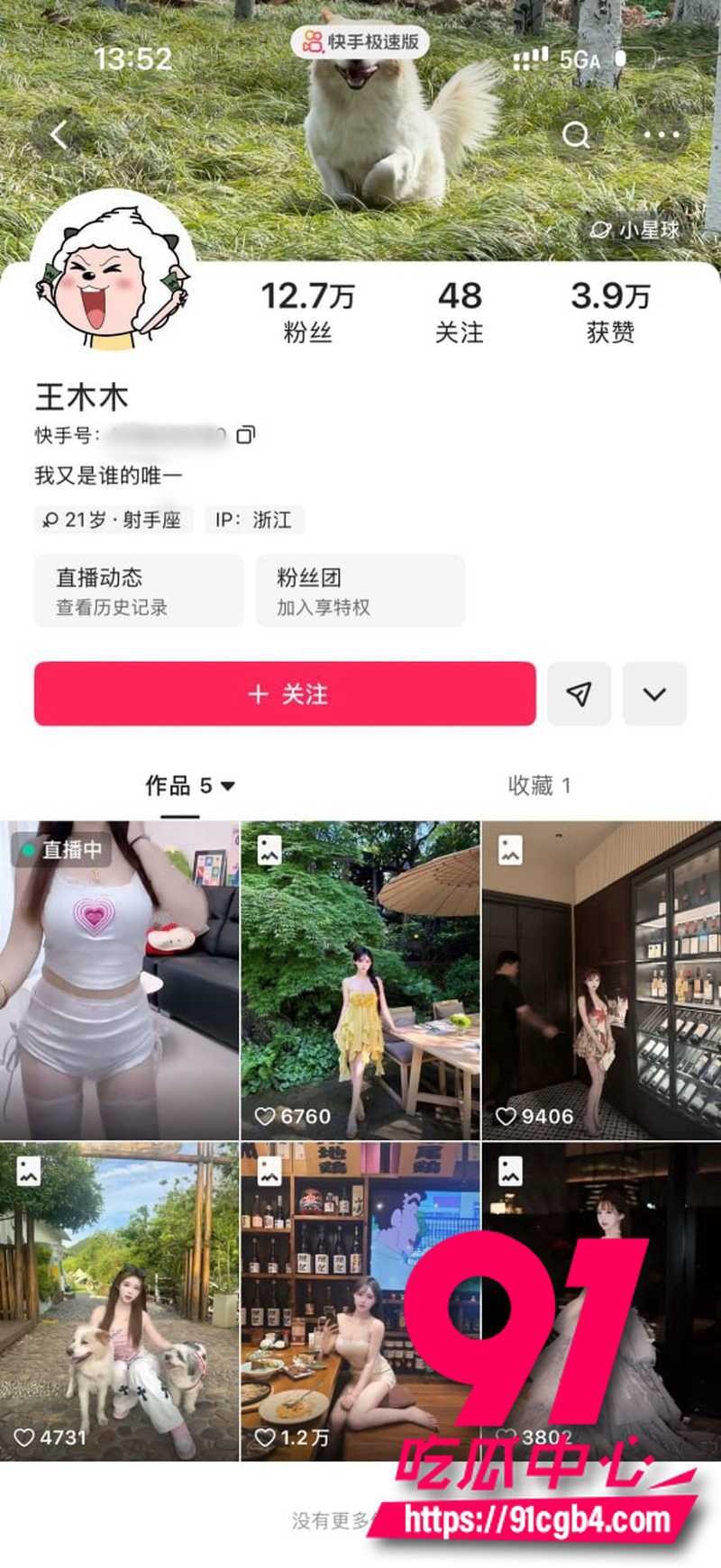 快手小网红 王木木 粉丝群福利黑丝制服 背对镜头真空翘臀美乳抖奶私拍诱惑全纪录1