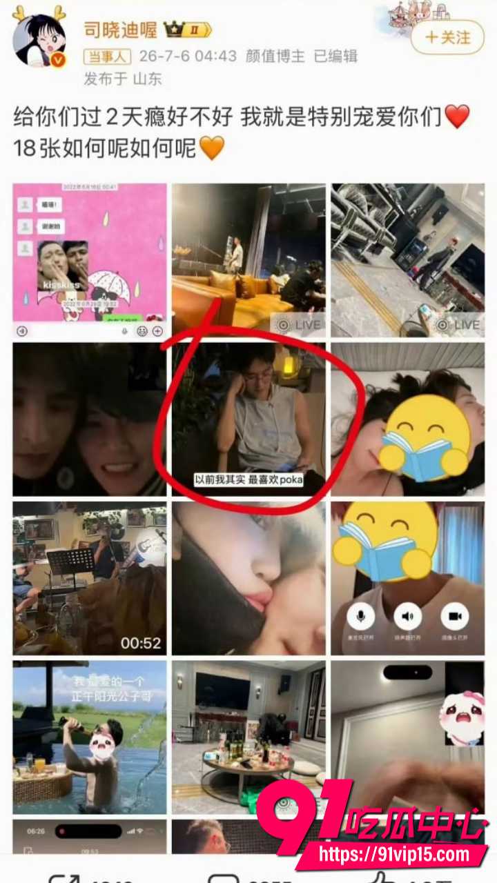 司晓迪生活不检点被曝光17